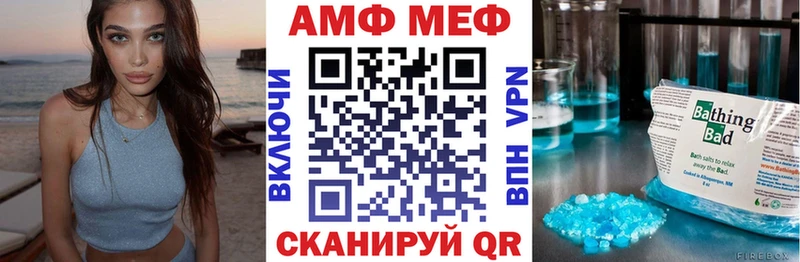 АМФЕТАМИН VHQ  сайты даркнета Telegram  Ялуторовск 