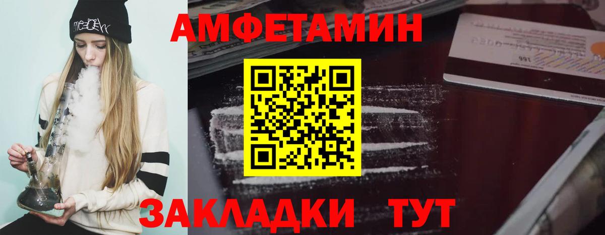 АМФ  Amphetamine  Вход с VPN  Ялуторовск  Амфетамин 97% 