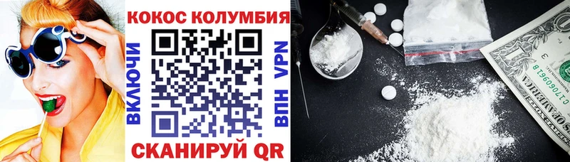где найти наркотики  omg онион  Cocaine Columbia  Ялуторовск 