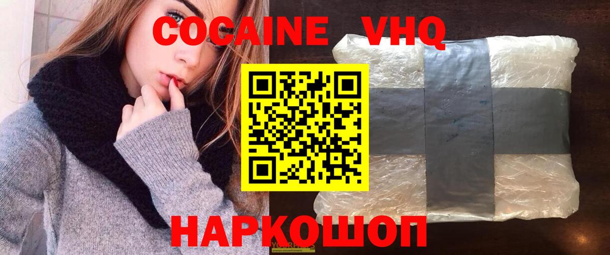 COCAIN FishScale Ялуторовск