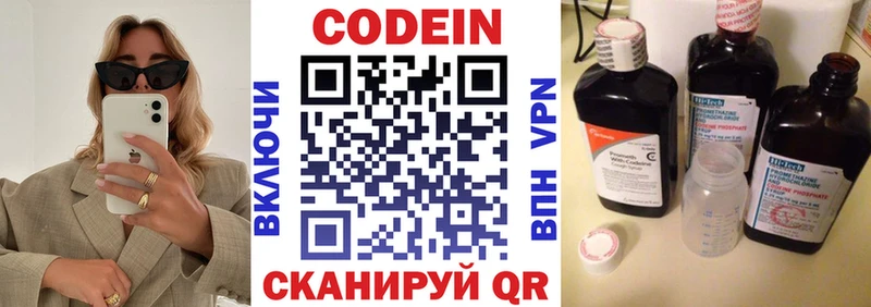 Codein Purple Drank  Ялуторовск 