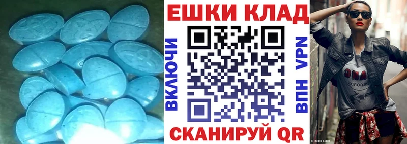 ЭКСТАЗИ ешки как найти Ялуторовск