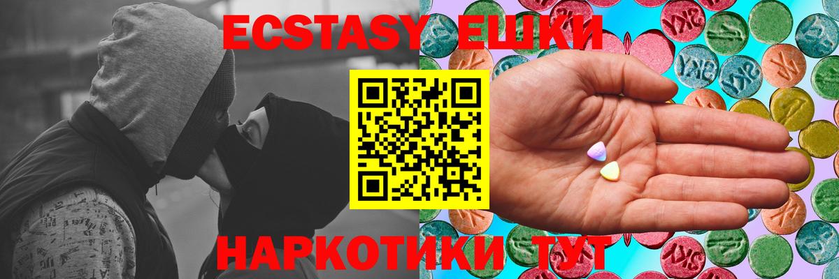 Экстази mix  Вход с VPN  Ялуторовск  Экстази  Ecstasy VHQ 