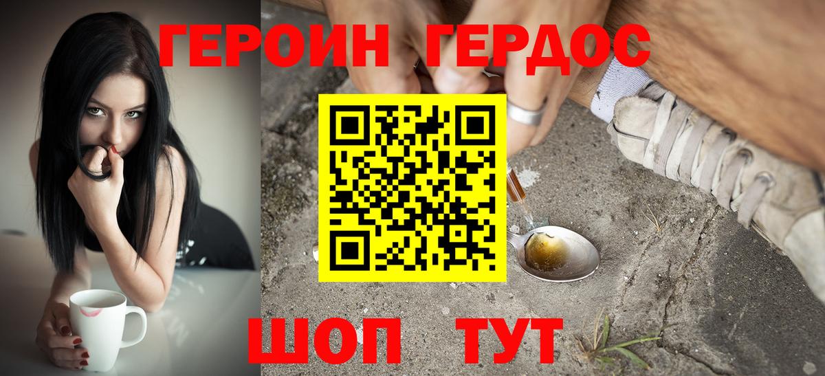 Героин афганец Ялуторовск
