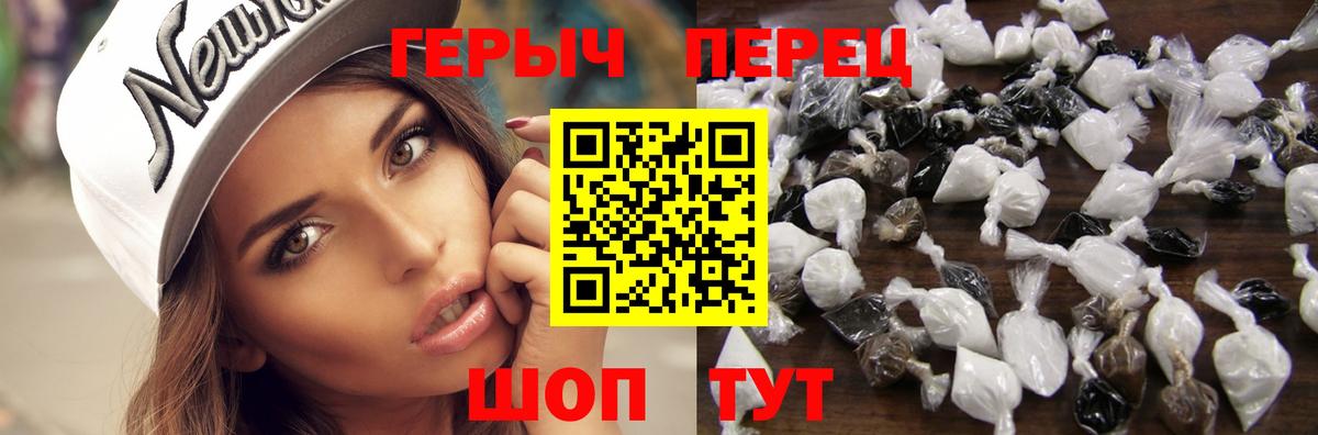 Героин герыч  Вход с VPN  Ялуторовск 
