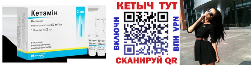 Кетамин ketamine  купить наркоту  Ялуторовск 