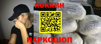 кокаин премиум Свободный