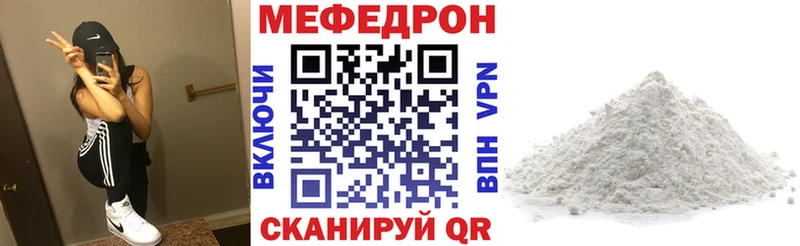 Меф мука Ялуторовск