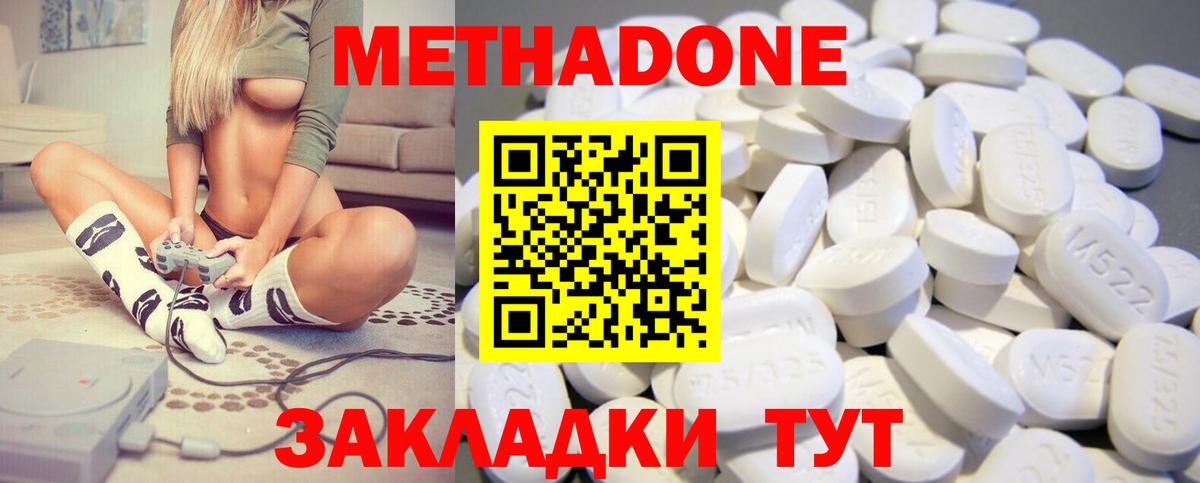 Метадон methadone  Вход с VPN  Ялуторовск  МЕТАДОН белоснежный 