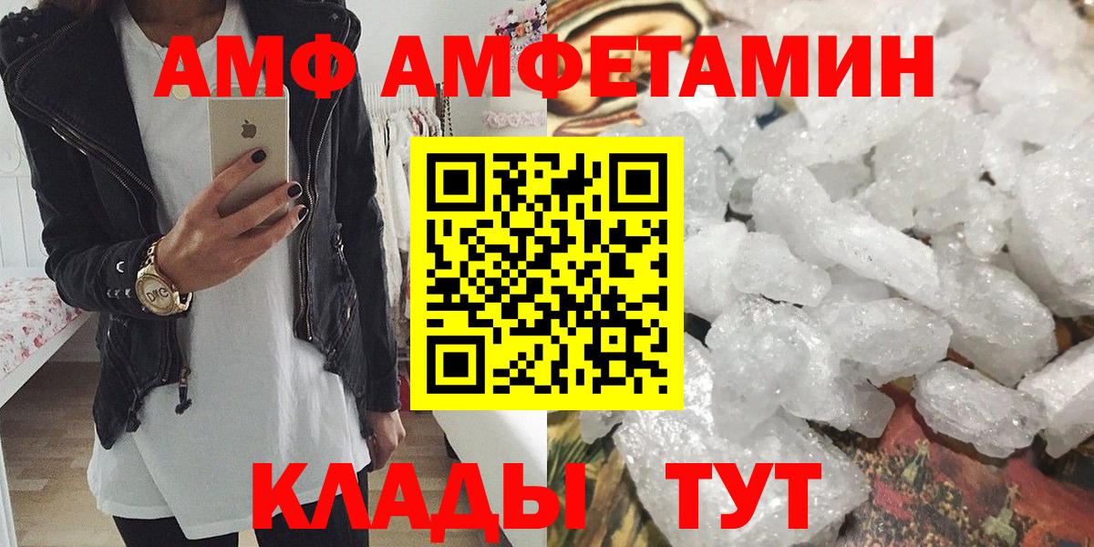 МЕТАМФЕТАМИН винт Ялуторовск
