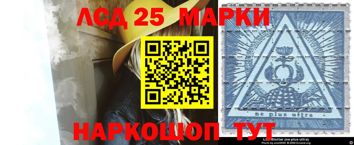 Марки NBOMe 1,8мг Ялуторовск