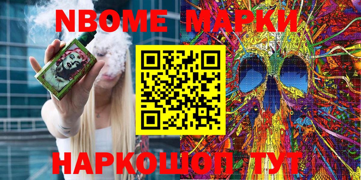 Ялуторовск  Марки 25I-NBOMe 1500мкг  Марки 25I-NBOMe 1500мкг  Вход с VPN 