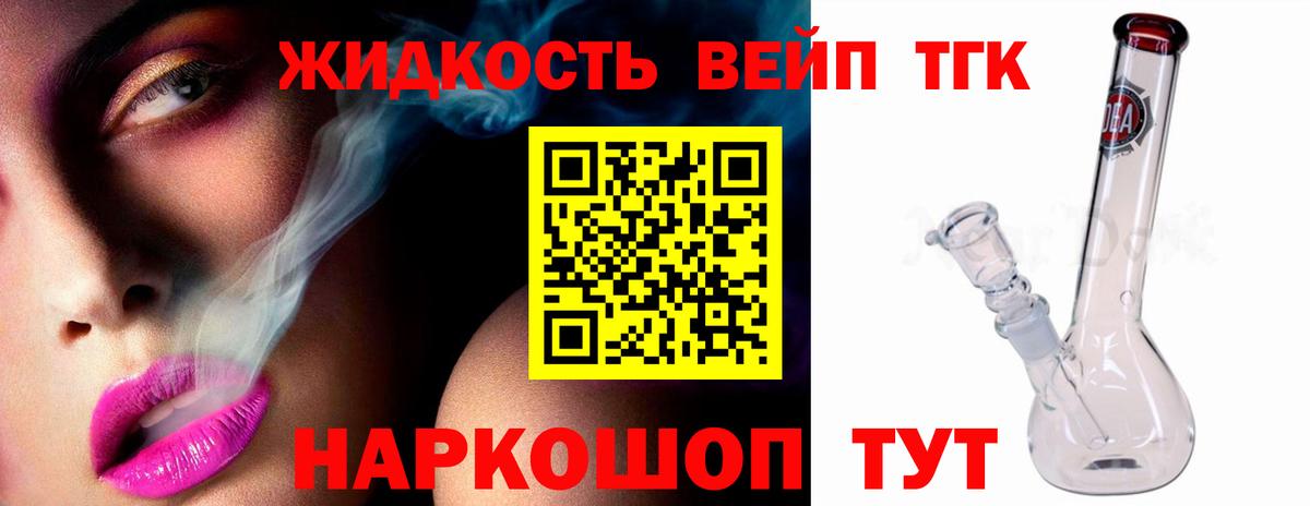 купить закладку  ТГК вейп с тгк  ТГК Wax  Вход с VPN  Ялуторовск 
